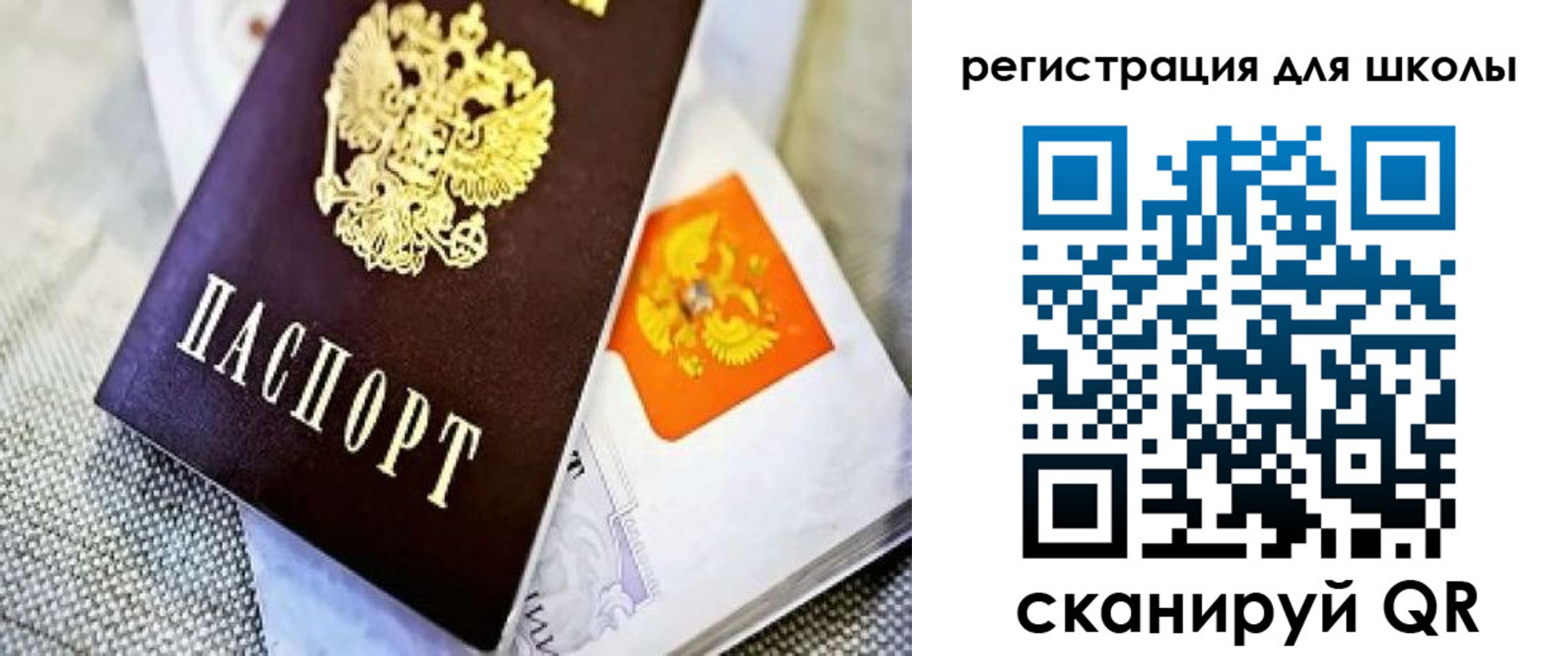 временная регистрация купить в Глазове
